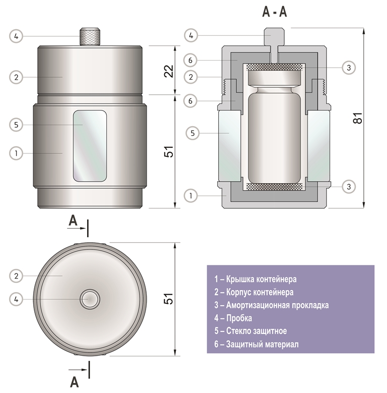 Контейнер защитный для хранения флаконов с радиофармпрепаратом TISSA-RP TMRP-03.02.11