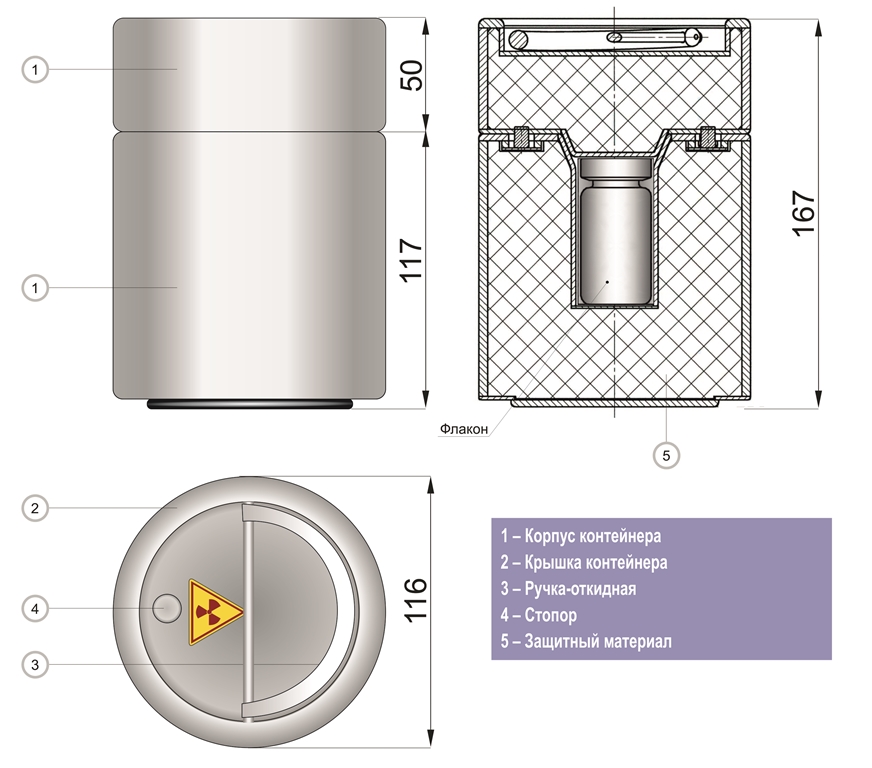 Контейнер защитный для хранения флаконов с радиофармпрепаратом TISSA-RP TMRP-03.02.13
