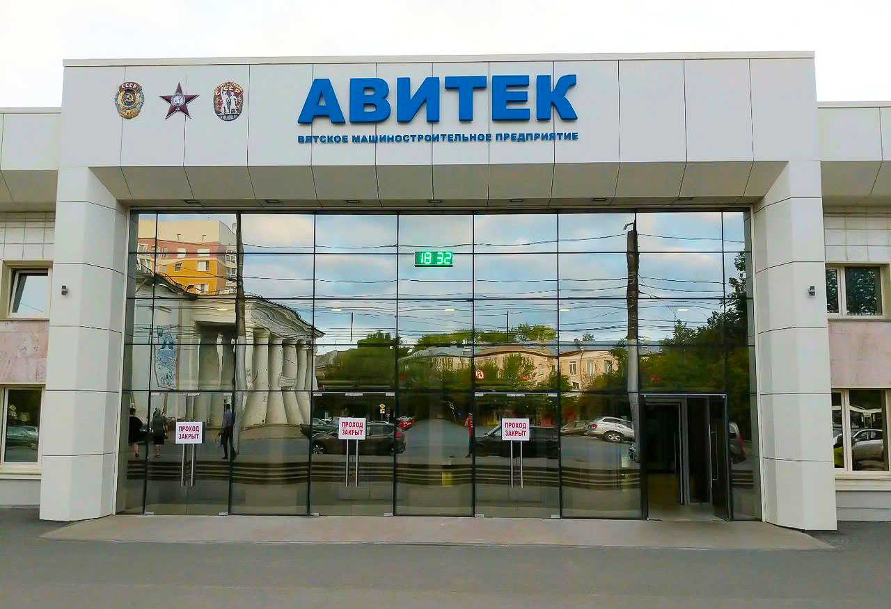 АО «ВМП «АВИТЕК»