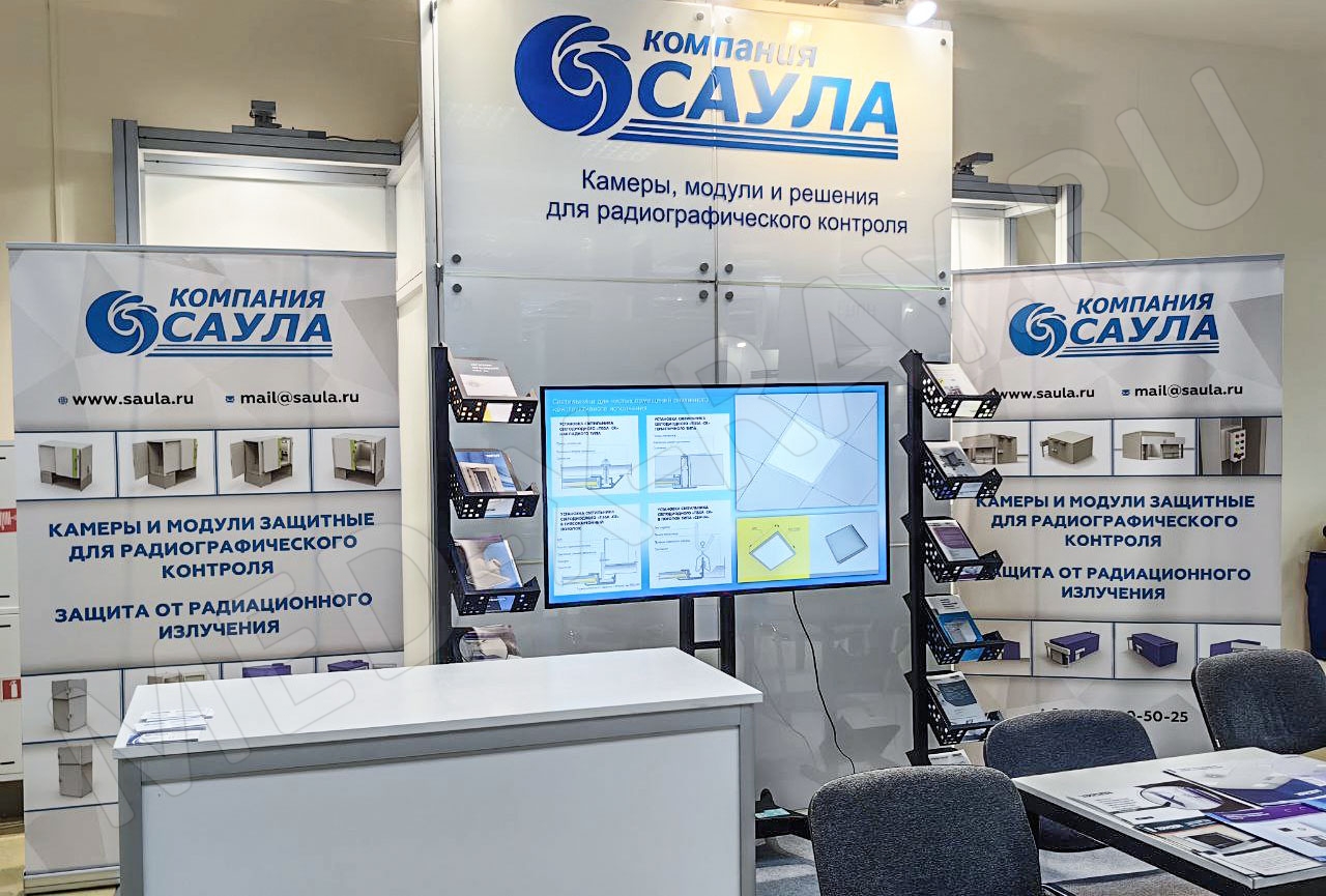 ООО «Компания Саула» XII Международный промышленный форум «ТЕРРИТОРИЯ NDT 2025»