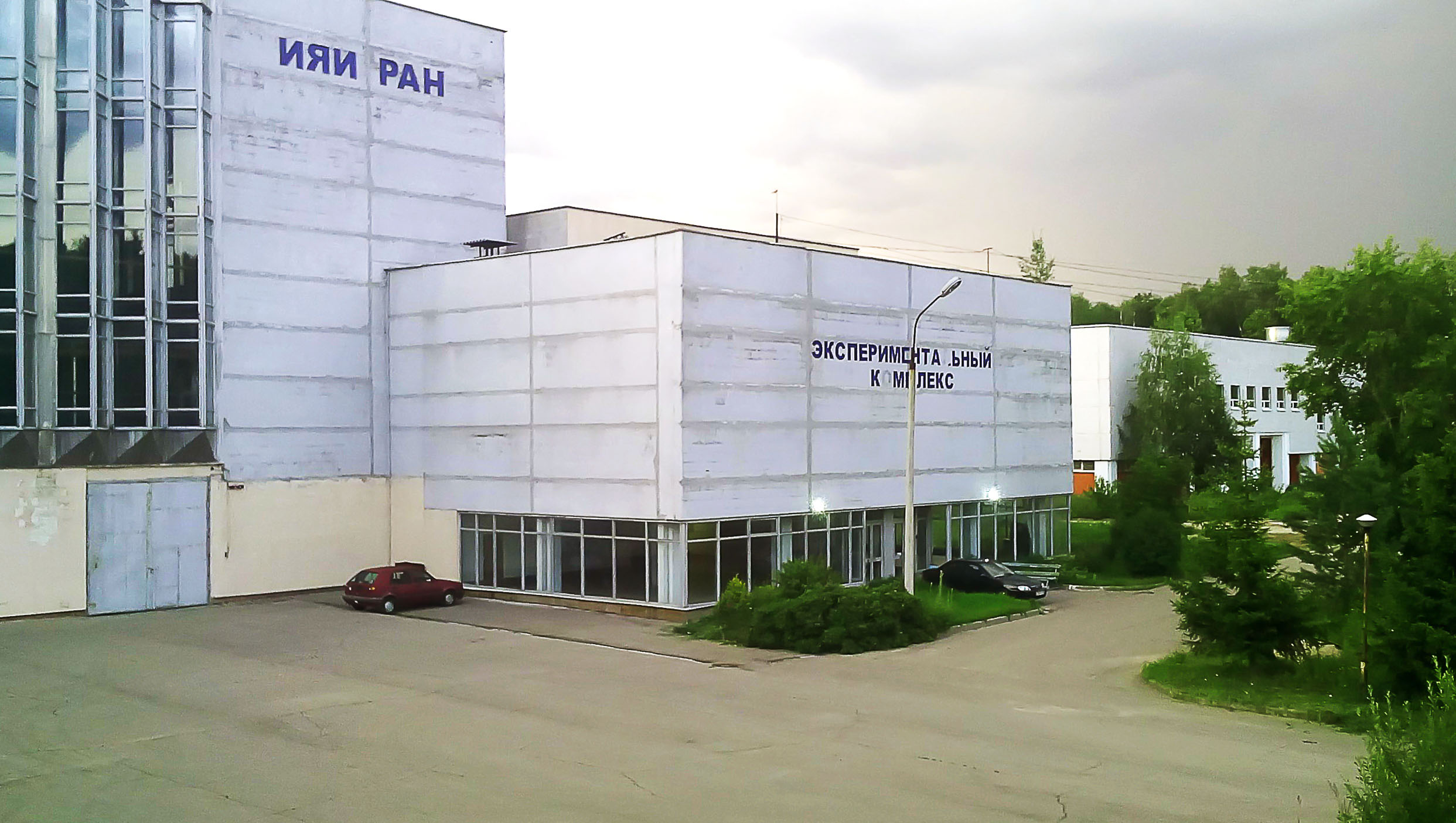 Институт ядерных исследований РАН