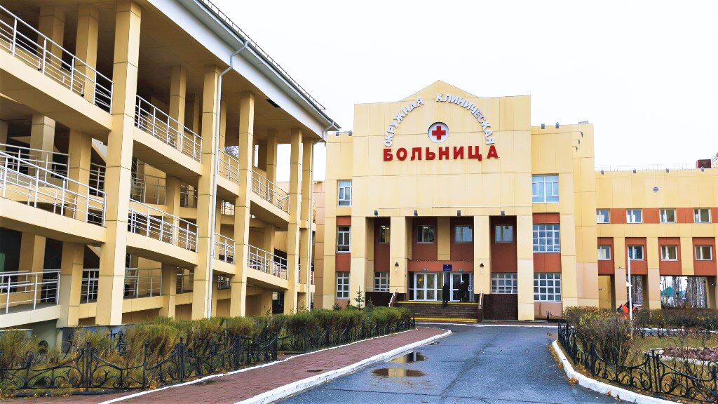 БУ «Окружная Клиническая Больница»