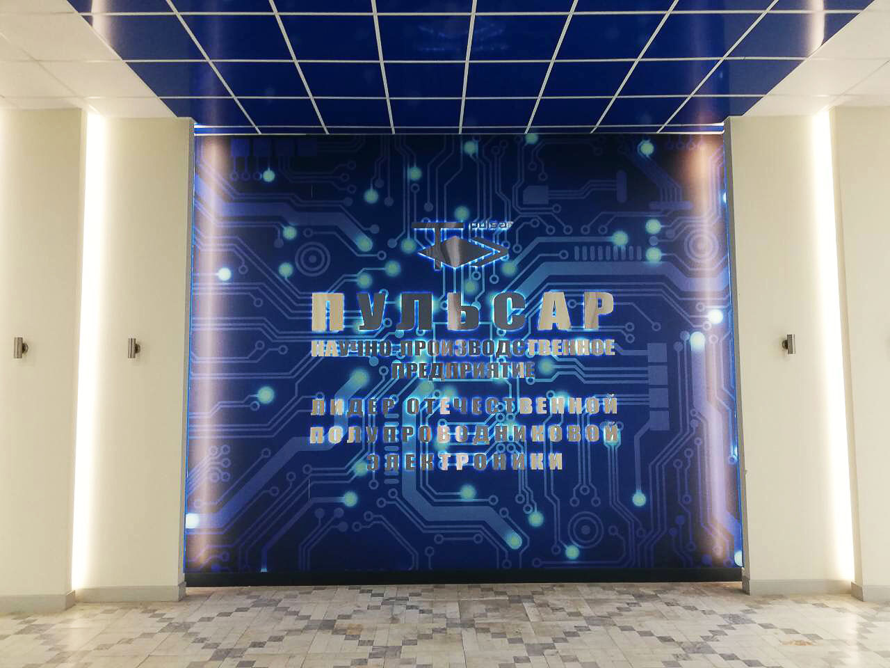 АО «НПП Пульсар»