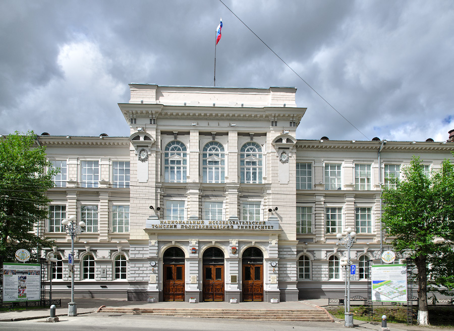 ФГАОУ ВО «Национальный исследовательский Томский политехнический университет»